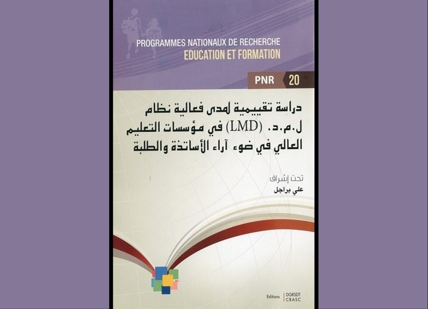 دراسة تقييمية لمدى فعالية نظام: ل.م.د.في مؤسسات التعليم العالي في ضوء آراء الأساتذة والطلبة