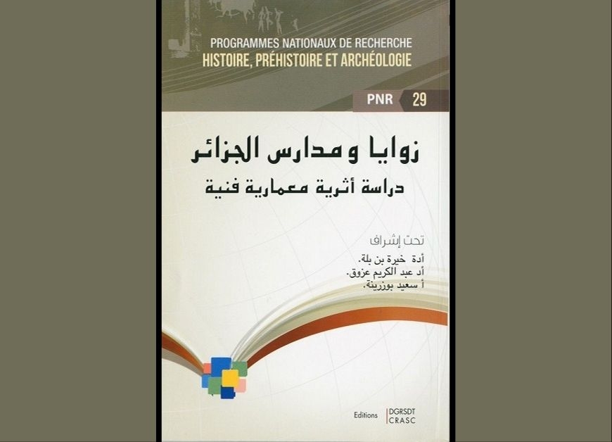 زوايا ومدارس الجزائر. دراسة أثرية معمارية فنية 