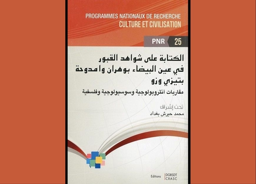 الكتابة على شواهد القبور في عين البيضاء بوهران و أمدوحة بتيزي وزو. مقاربات أنثروبولوجية و سوسيولوجية و فلسفية 